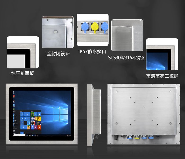 stainless steel touch panel pc.jpg